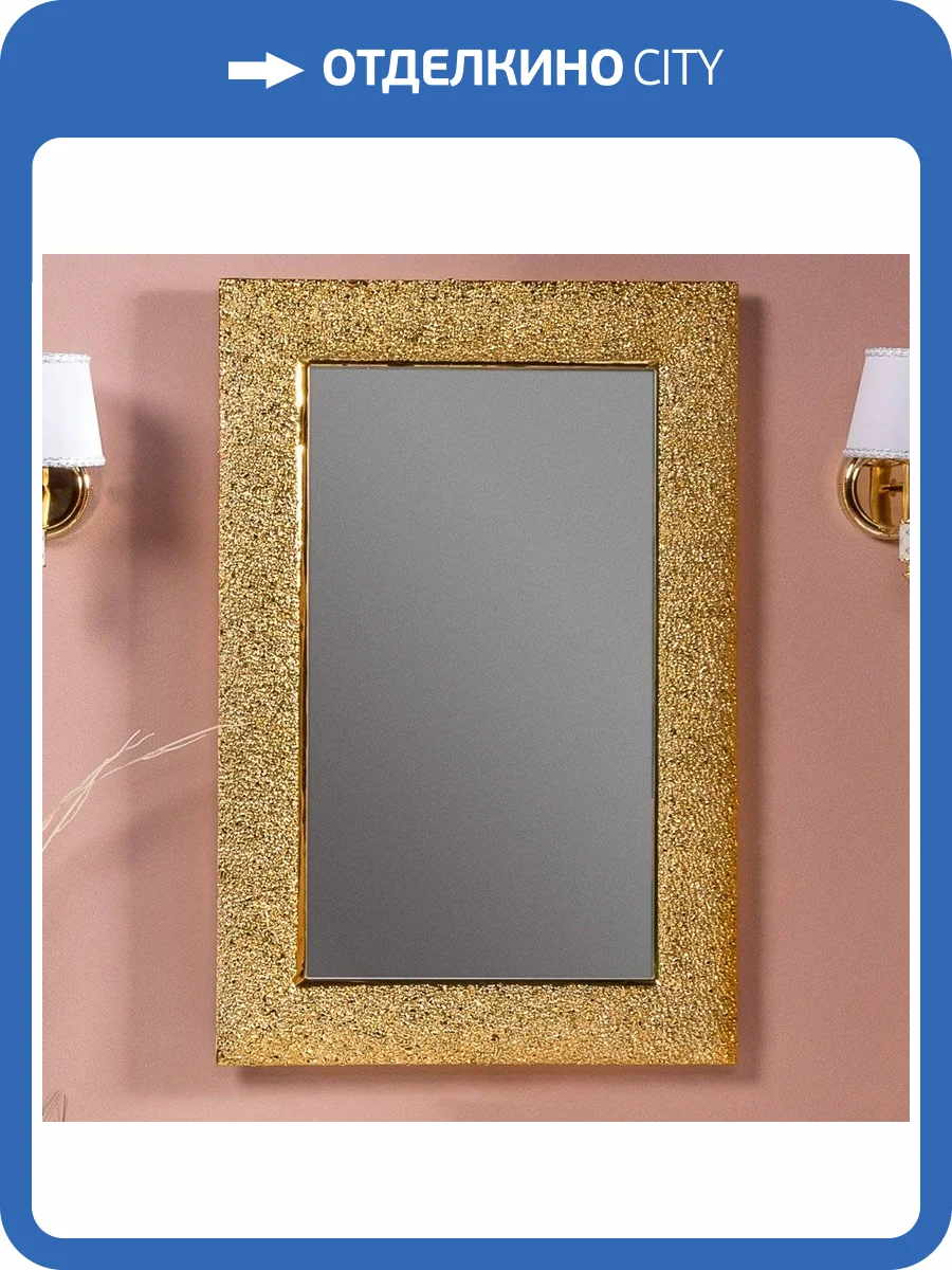 Зеркало Armadi Art NeoArt Aura 60 золото с подсветкой фото 9