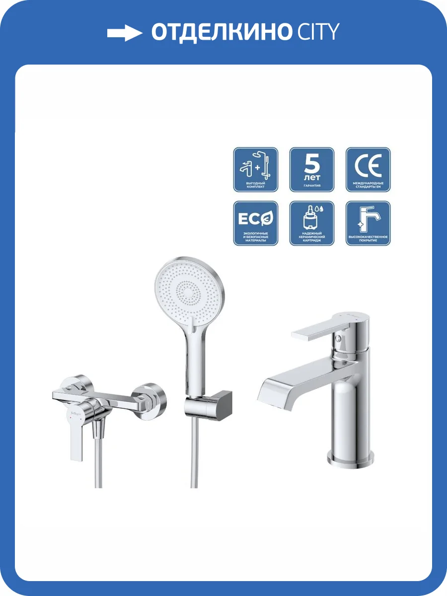 Душевой комплект BelBagno Aurora AURORA-ESDM/LVM-CRM хром фото 18