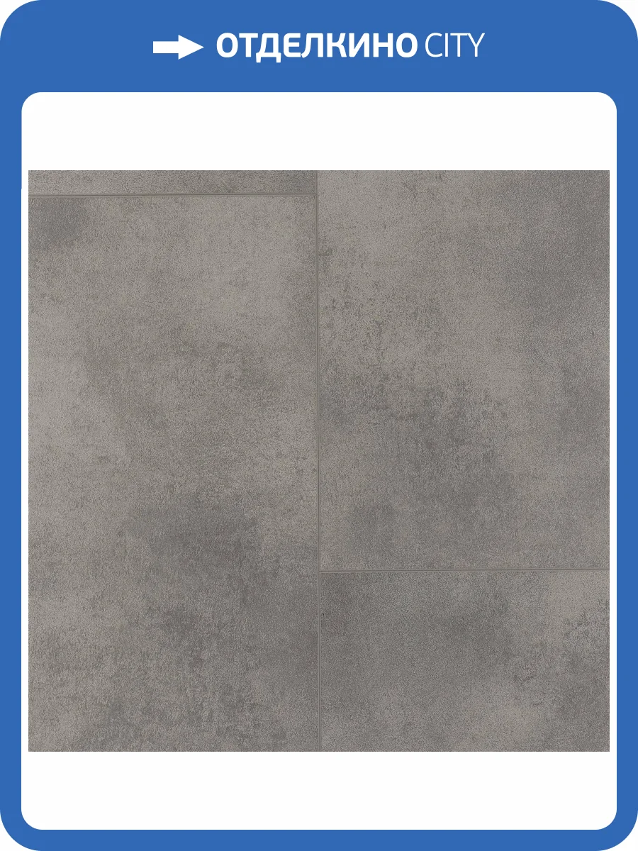 LVT Плитка Alpine Floor Light Stone 2.5/43 4V ECO 15-10 Бристоль 608x303 фото 3