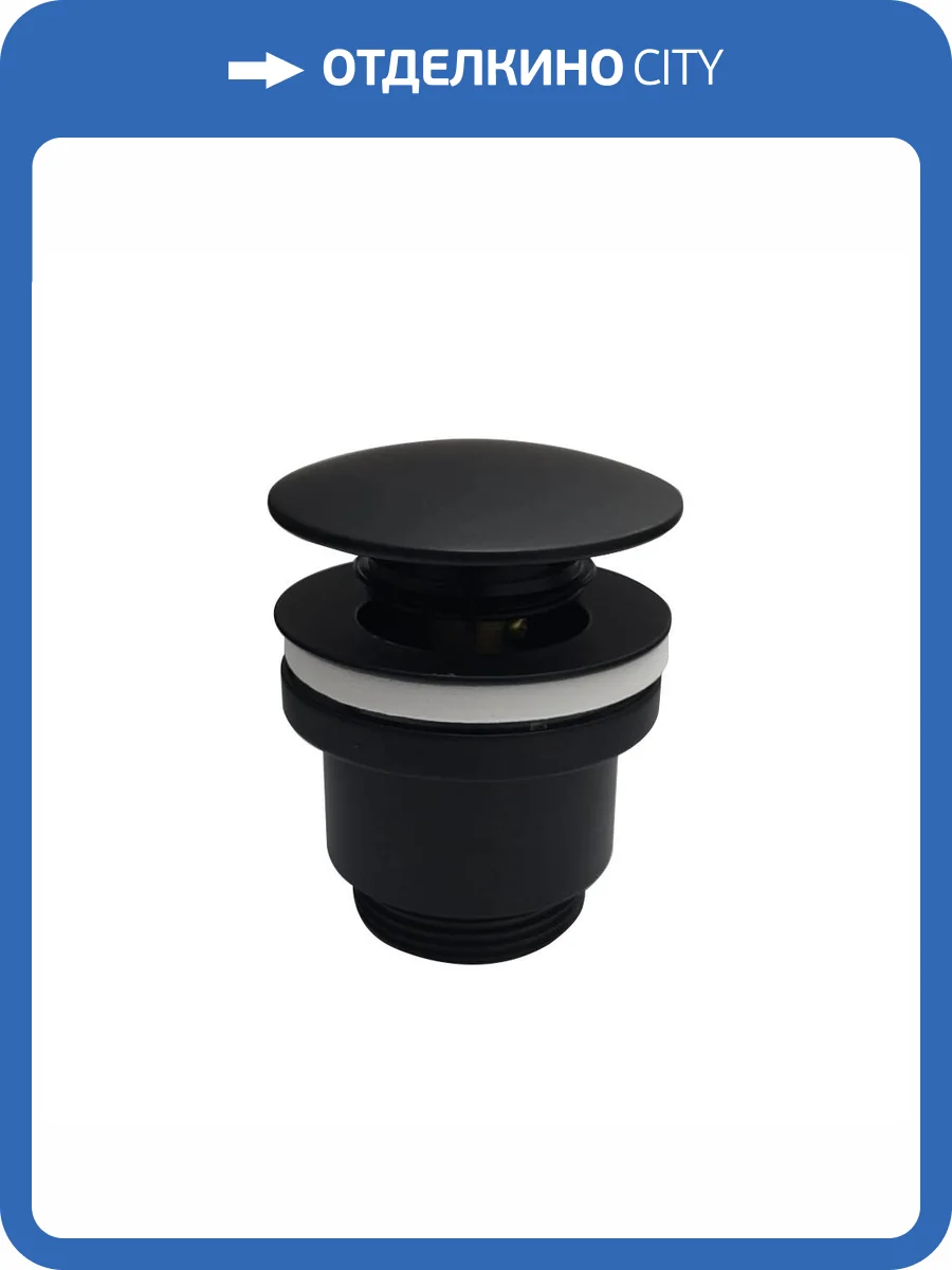 Донный клапан Haiba HB64-7 черный фото 5