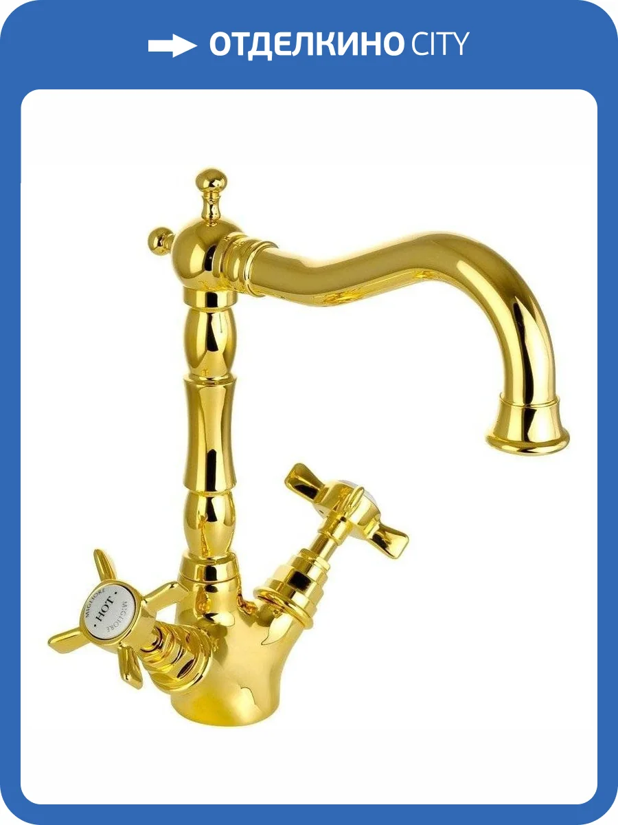 Смеситель для раковины Migliore Princeton 19379 золотой фото 3