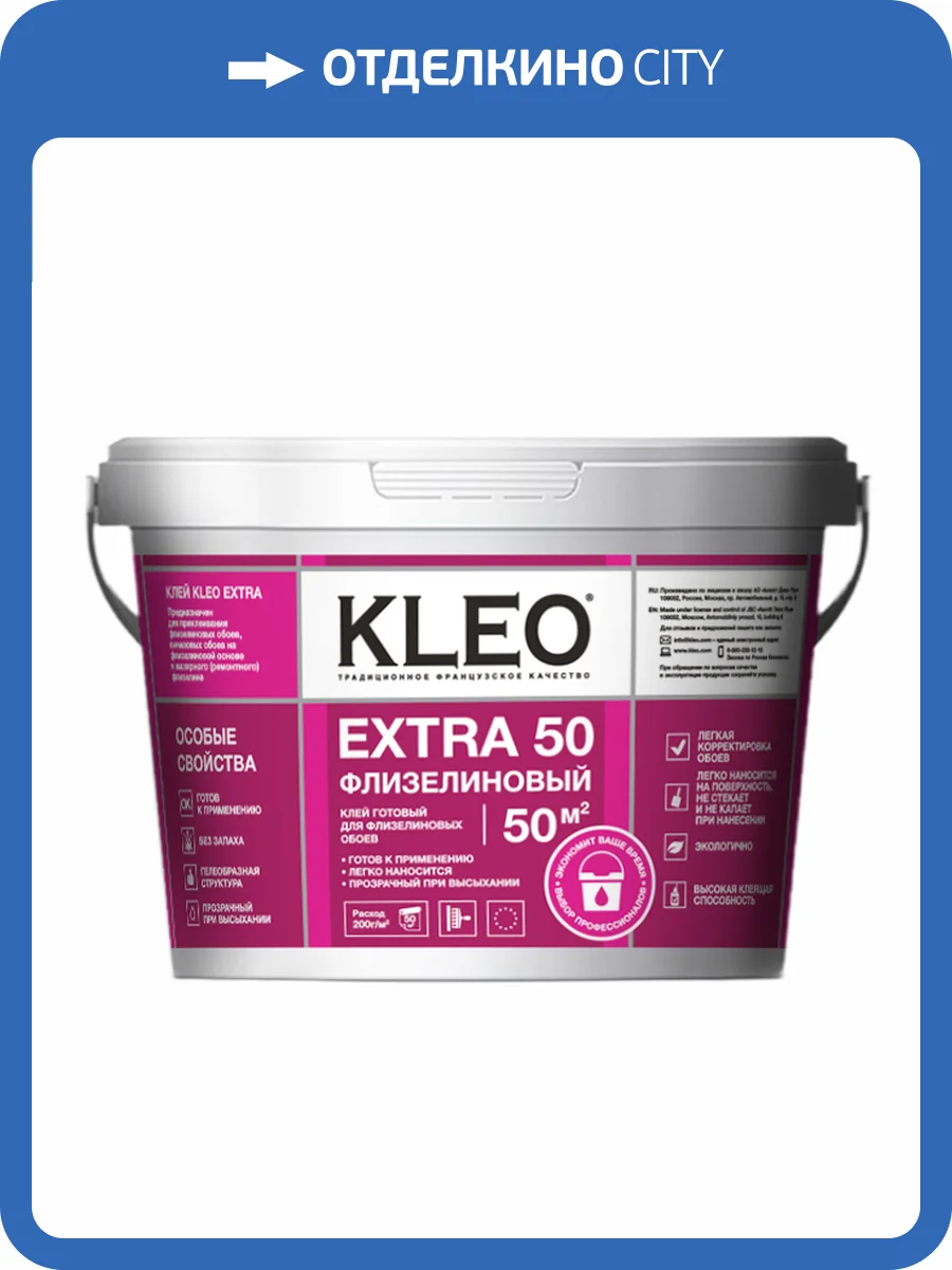 Клей для флизелиновых обоев готовый Kleo Extra 50 готовый 10 кг фото 2