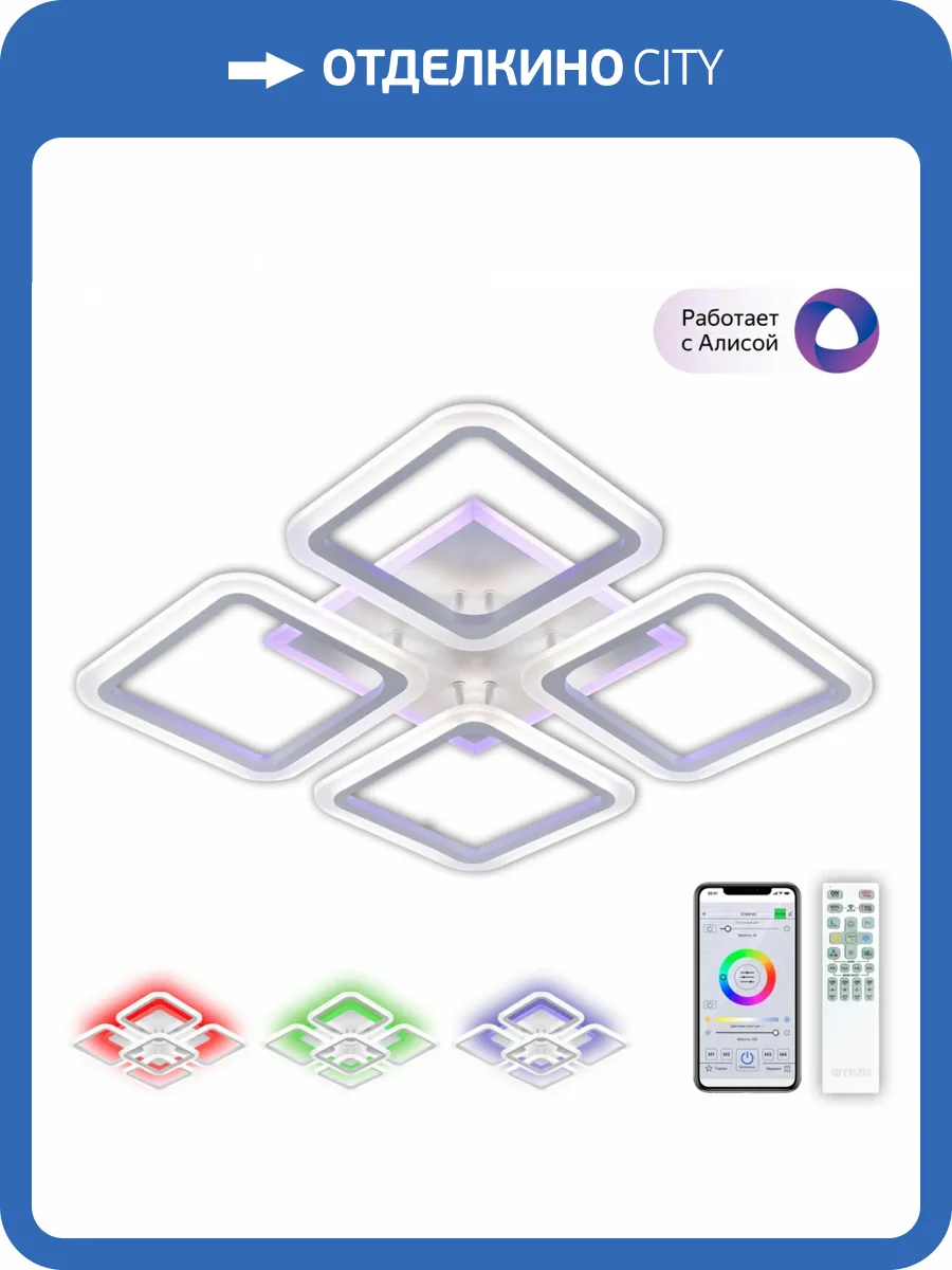 Потолочная светодиодная люстра Citilux Марсель Смарт CL232A140E фото 6