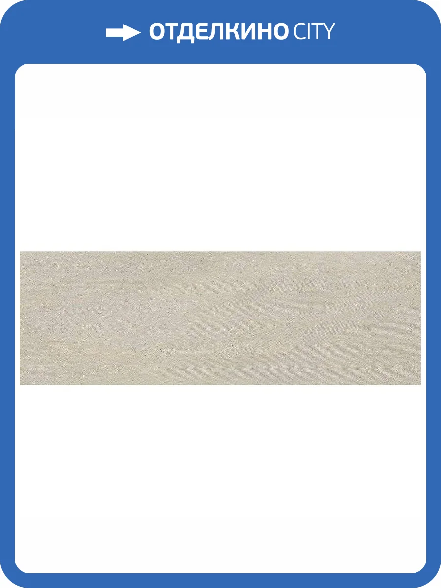 Керамическая плитка Porcelanite Dos 9542 Sakai Ivory 30x90 фото 3