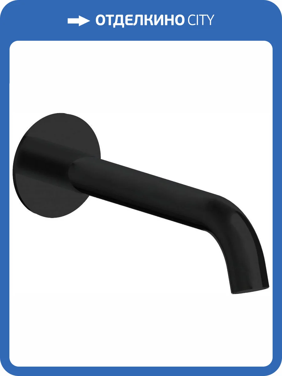 Излив для ванны Aquanet Static AF330-98B черный матовый фото 3