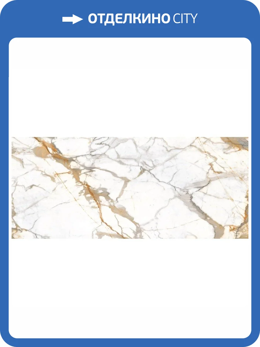 Керамогранит Ennface Marble ENMAR7003FL120280 Calacatta Oro Full Lappato 120x280 фото 33