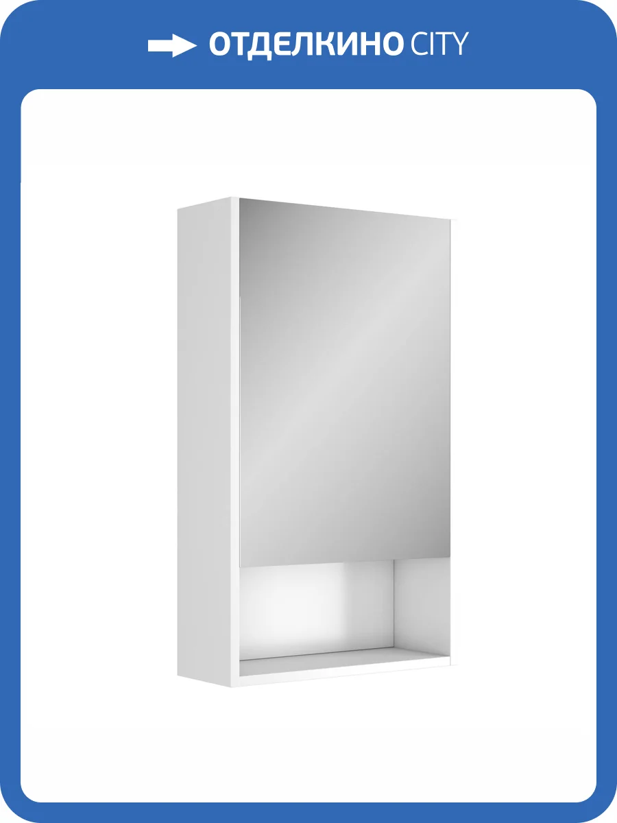 Зеркало-шкаф Uncoria Алегра 45 64501 белый глянец фото 5