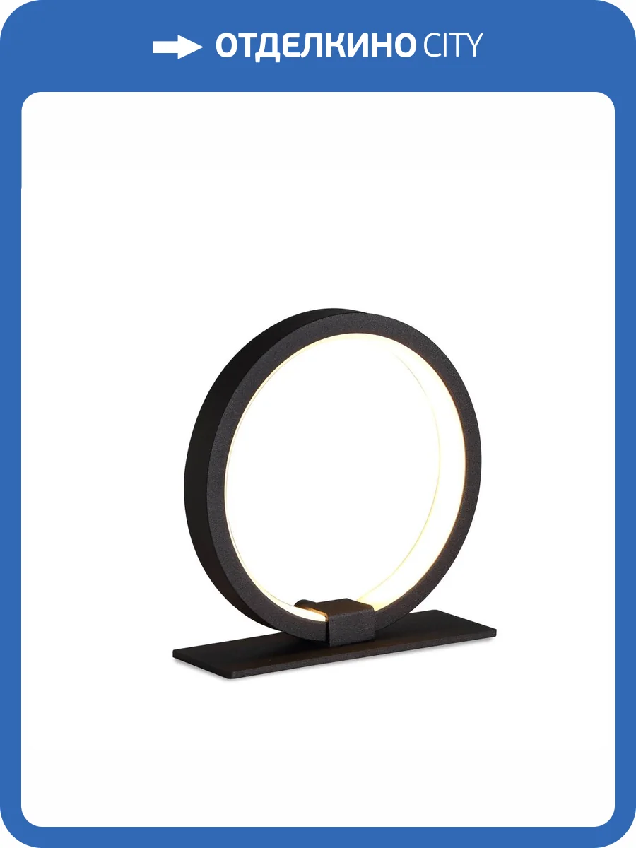 Настольная лампа Mantra Kitesurf 8595 фото 5