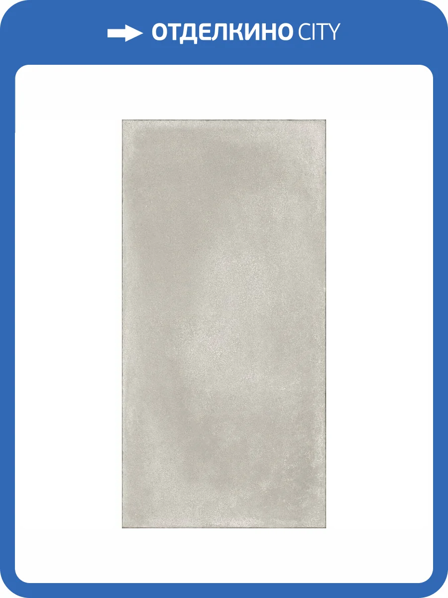 Керамогранит Ape Ceramica Clos A041804 Cenere Rect 60.4x120.8 фото 3