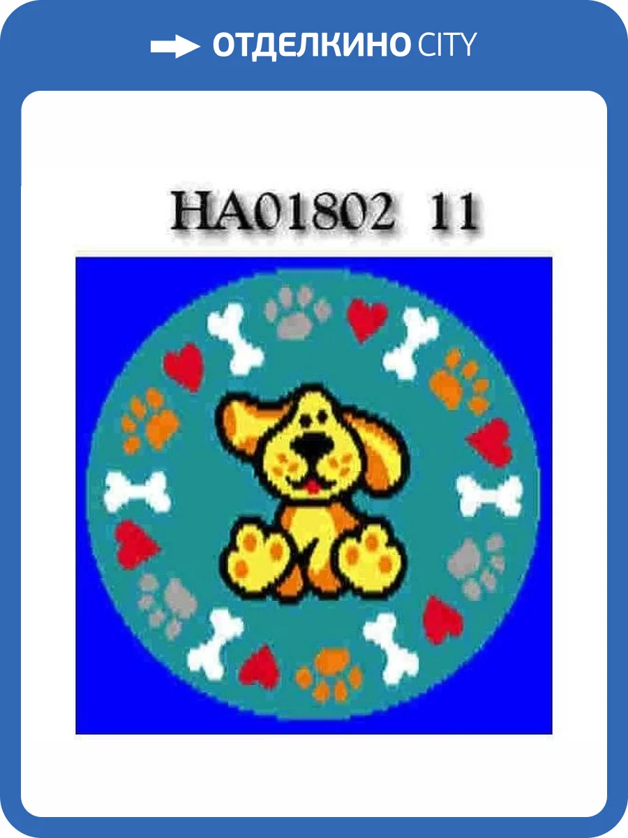 Ковер Urggazcarpet Smile Lucky HA01802 11 0.66x0.66 м фото 2