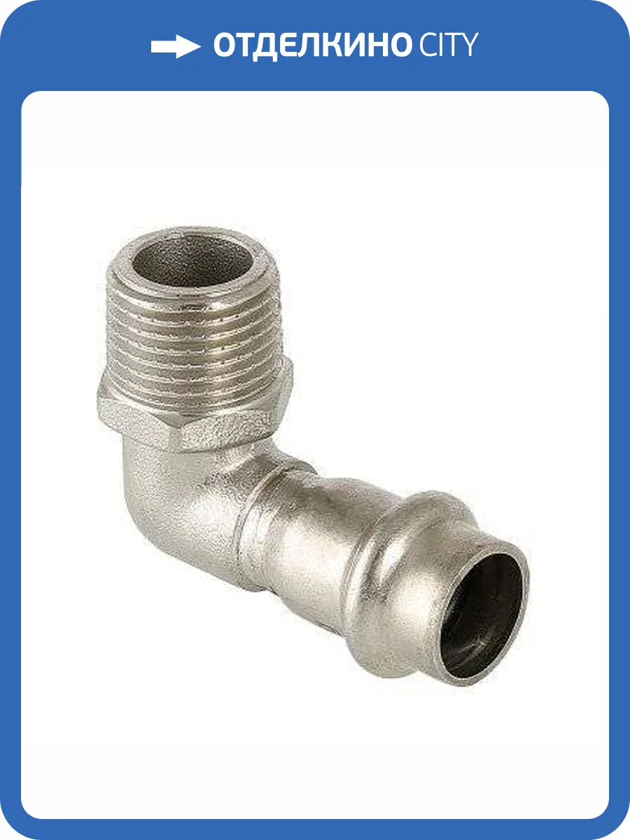 Угольник VALTEC из нержавеющей стали, 90 град. наружная резьба 18 x 1/2 фото 5