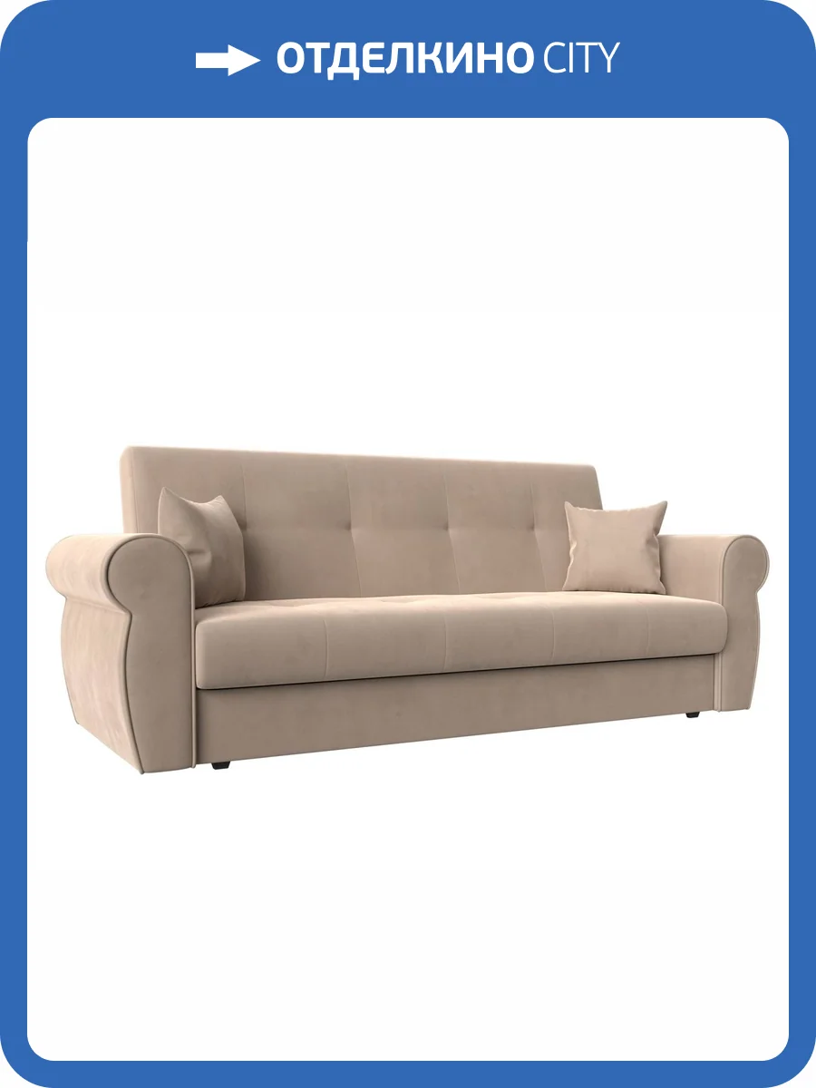Диван-книжка Лига Диванов Лига-019 118333 бежевый фото 10