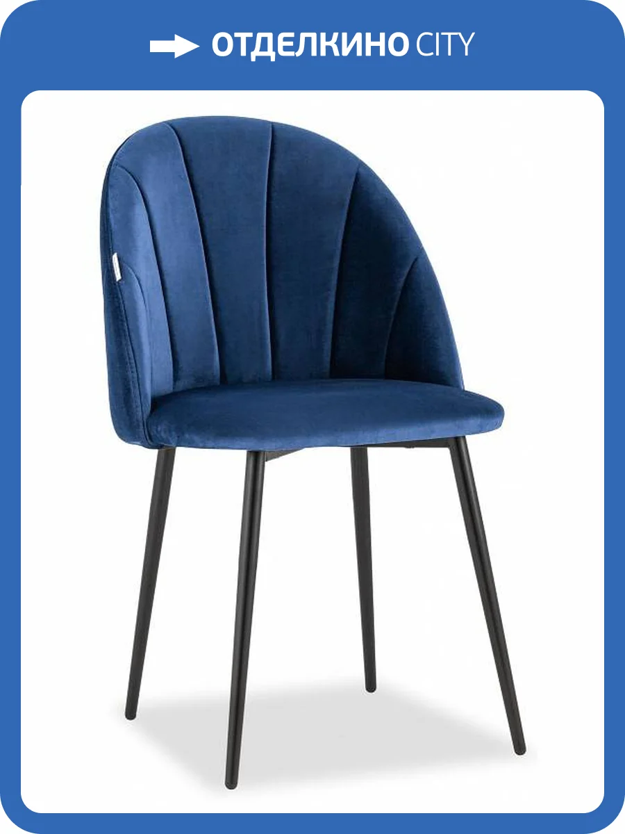 Стул Stool Group Логан AV 413-Cb-08 велюр синий фото 10