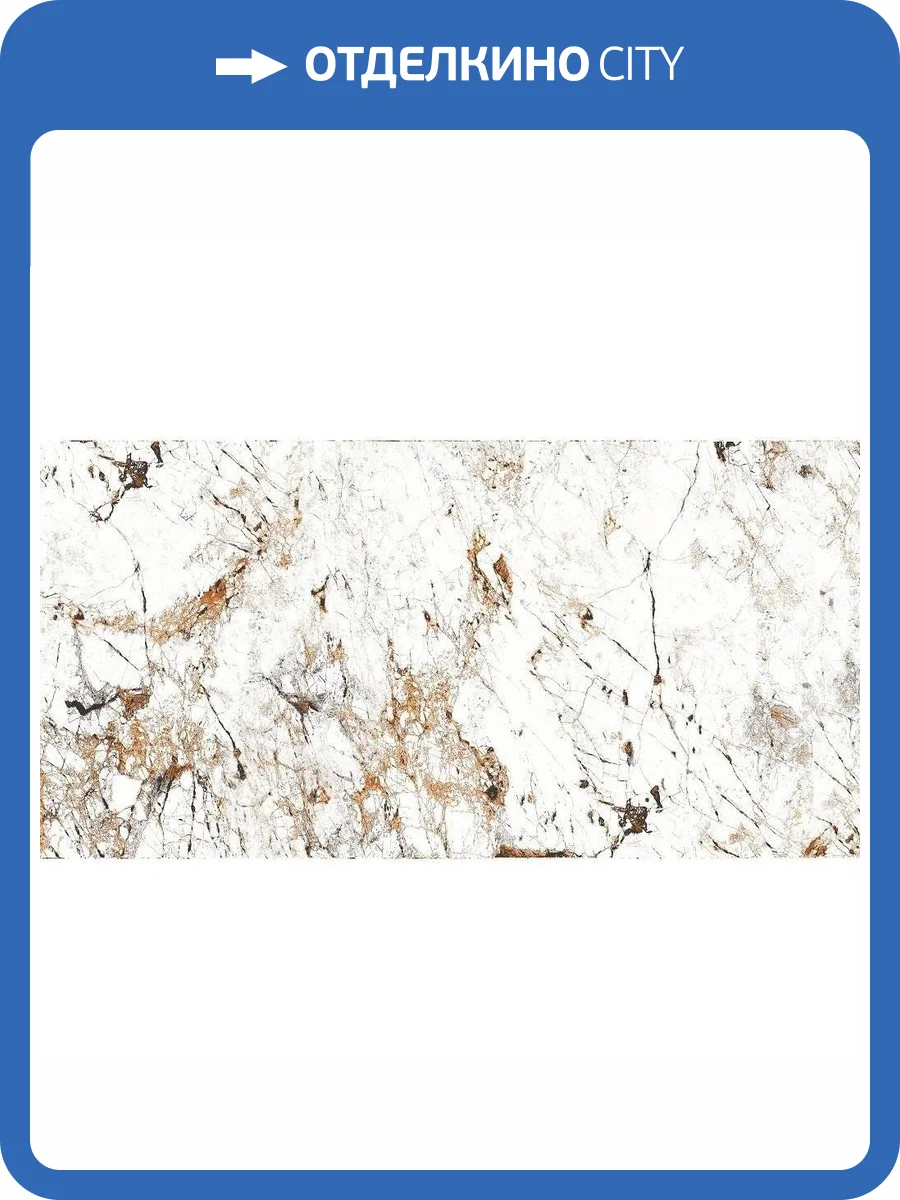 Керамогранит Bluezone Burberry BZ73142 White High Glossy 60x120 фото 2