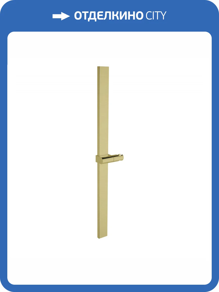 Душевая штанга Wonzon & Woghand WW-986210-BG золотая фото 3