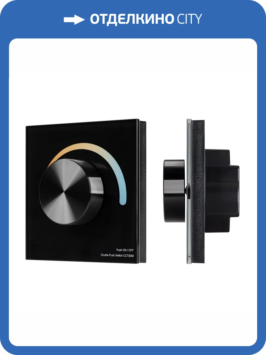 Панель регулятора цвета Arlight Smart 33762 фото 6