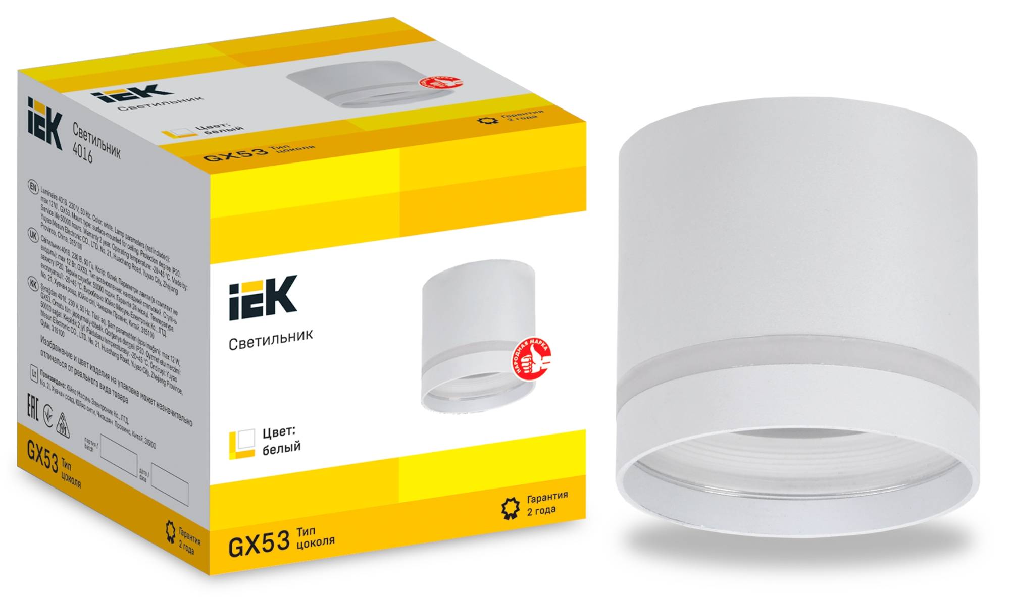 Потолочный светильник IEK 4016 LT-UPB0-4016-GX53-1-K01 фото 4