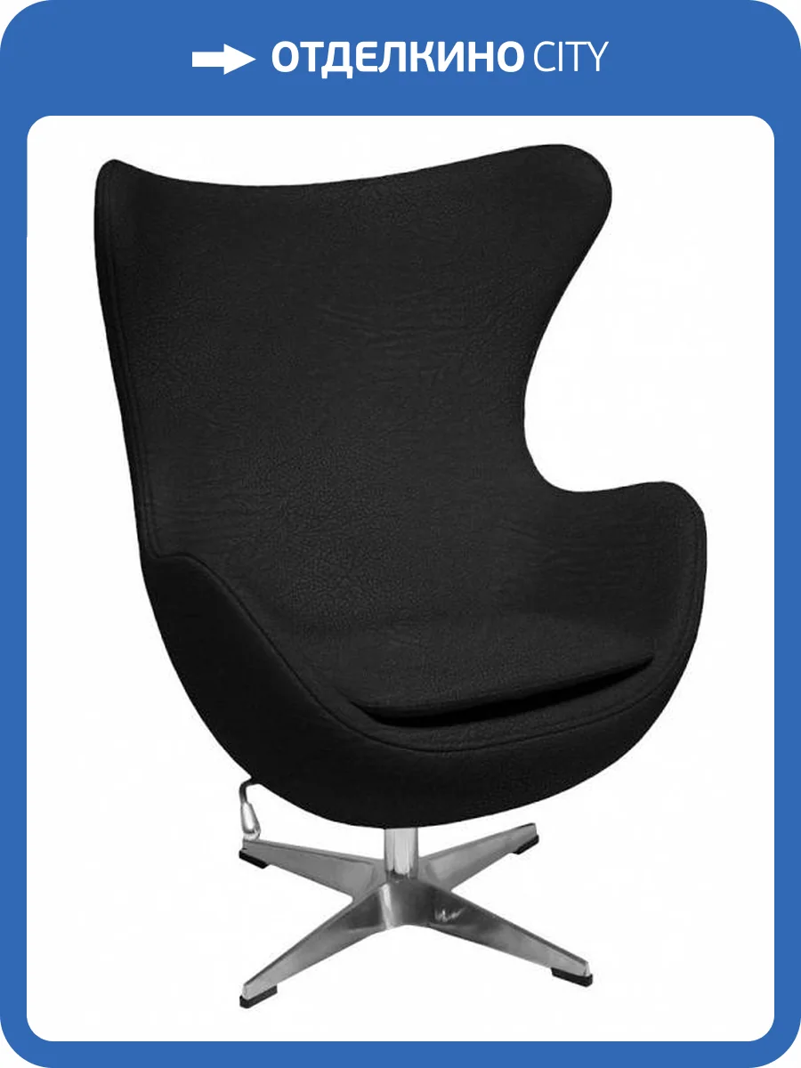 Кресло Bradex Home Egg Style Chair RF 0687 черный/экокожа фото 7