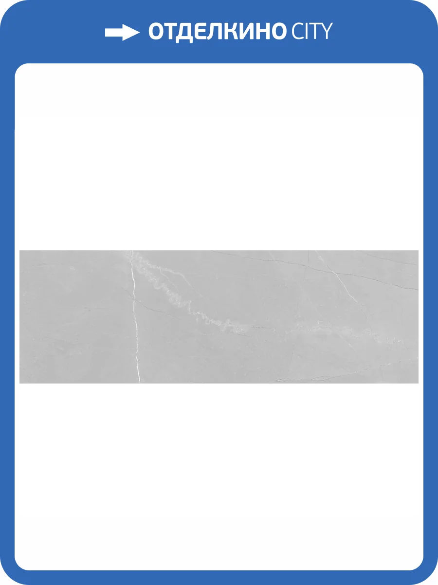 Керамическая плитка Laparet Лима Светло-Серый 25x75 фото 2