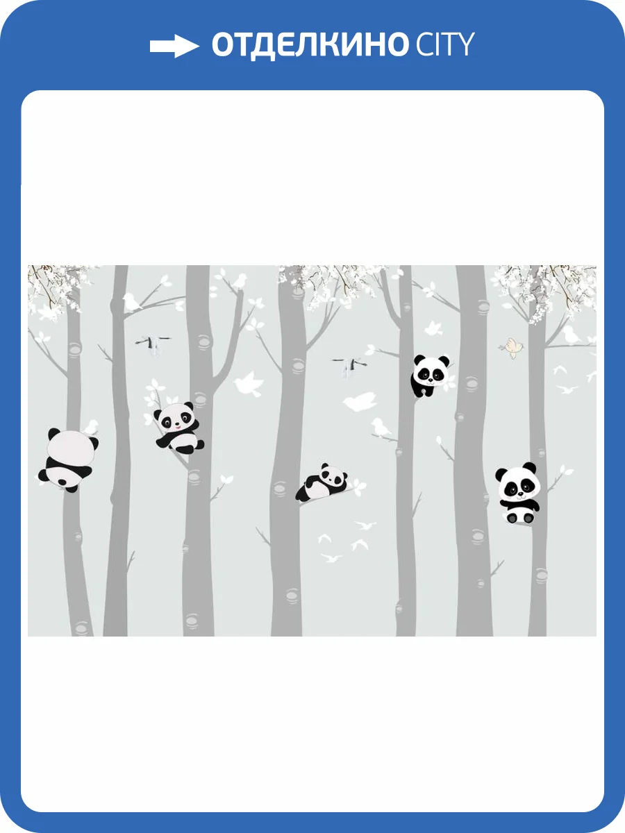 3D Фотообои Artegrafico «Пандочки на деревьях» KID-211 акварель фото 2
