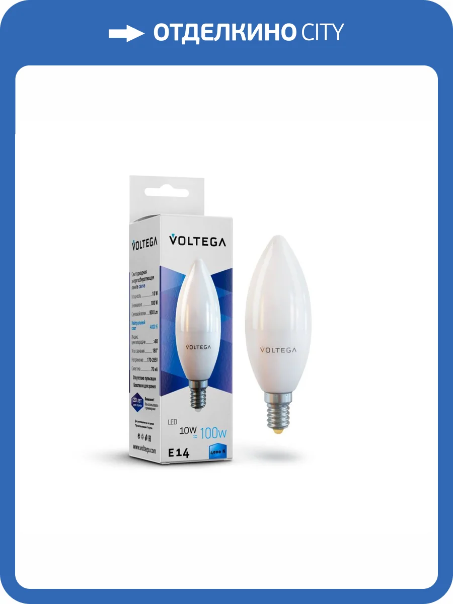 Светодиодная лампа Voltega Simple Candle 10W 7065 фото 2