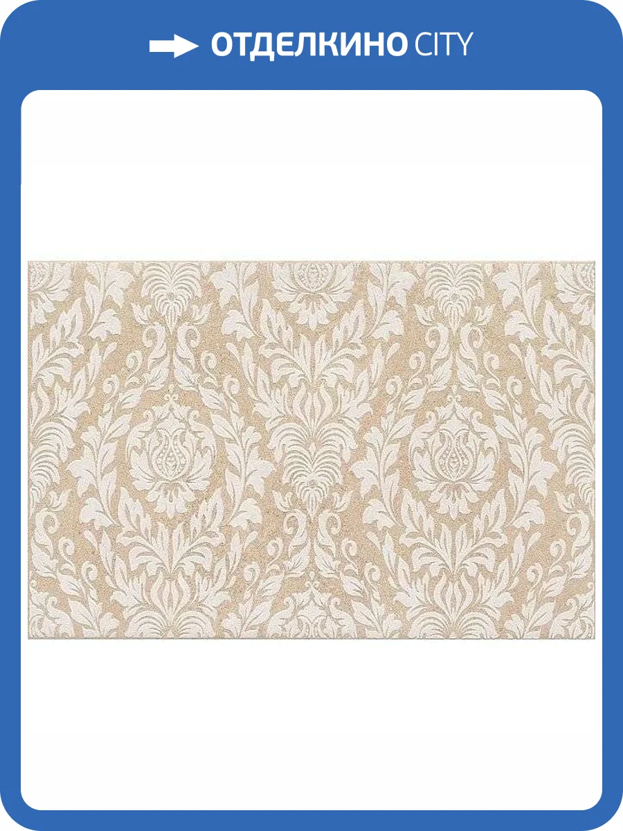 Декор Kerama Marazzi Золотой пляж ALD/B29/8263 Темный Беж 20x30 фото 3