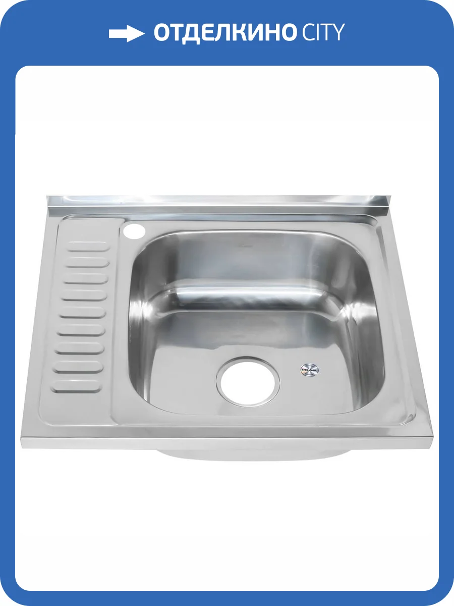 Мойка кухонная Melana 178t R (*10) накладная прямоугольная с сифоном 600x500мм фото 4