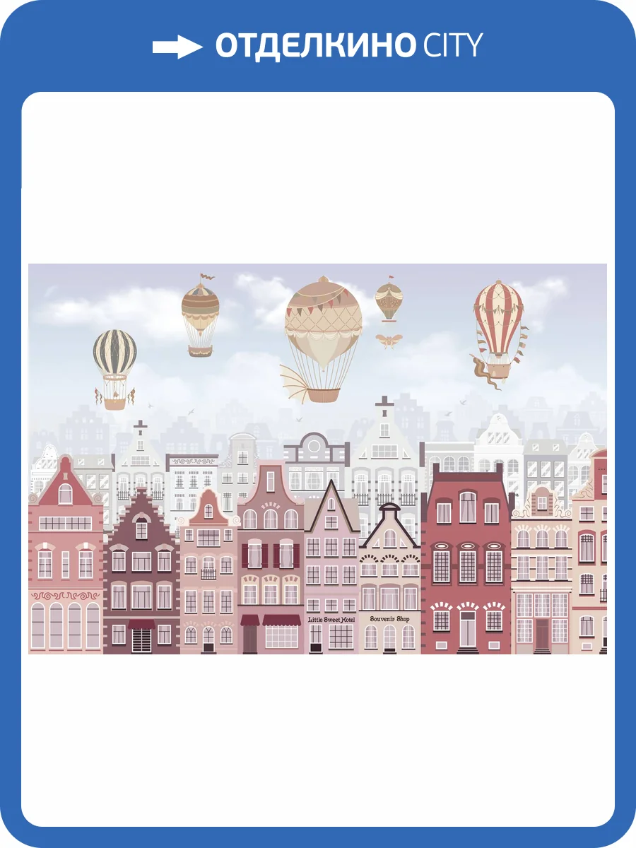 Фреска Ortograf Для самых маленьких 33692 Пряничный городок 2 Кракелюр FK фото 2