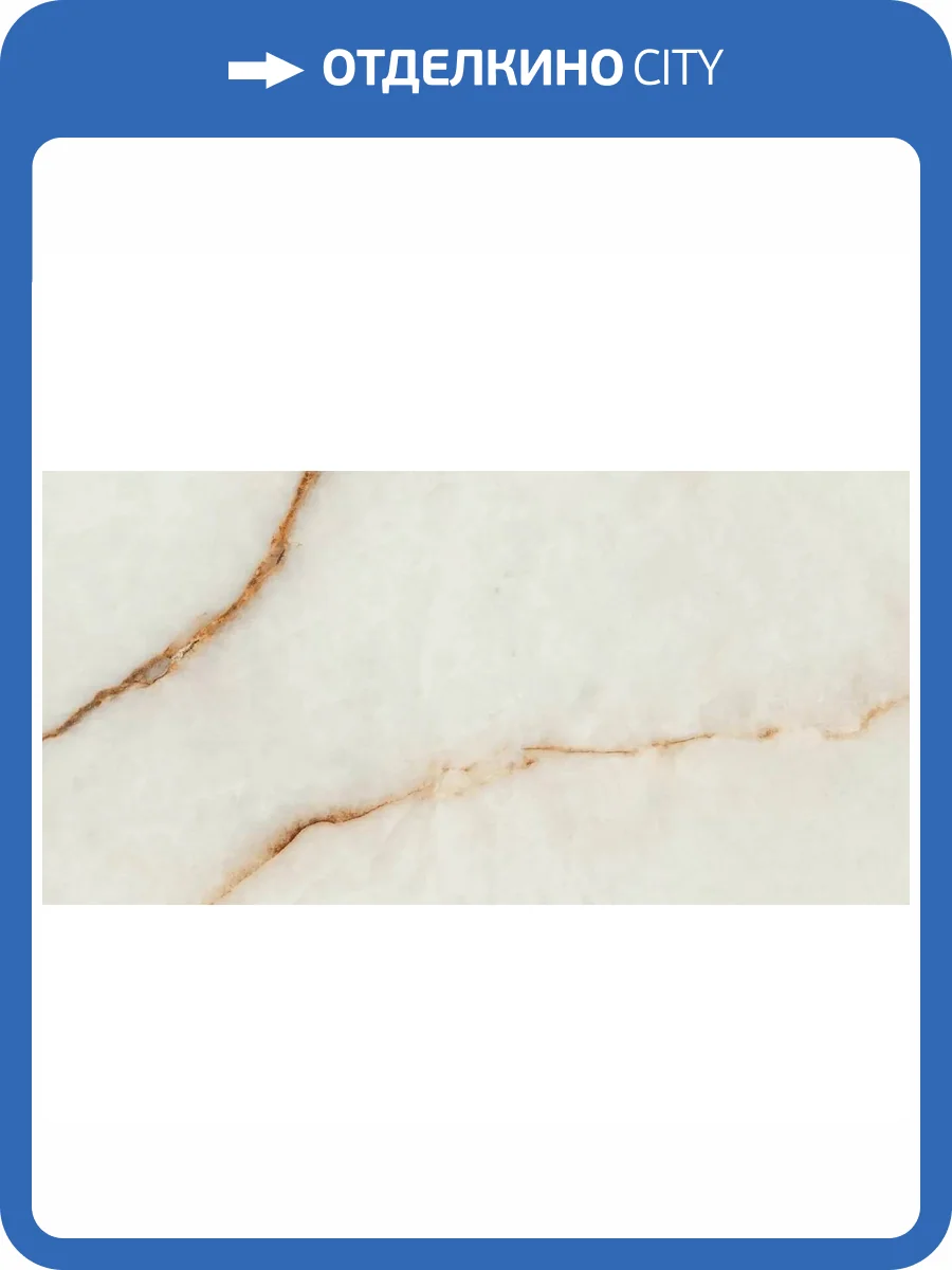 Керамогранит Atlas Concorde Marvel Diva AUQW Ice Crystal Velvet 60x120 фото 15