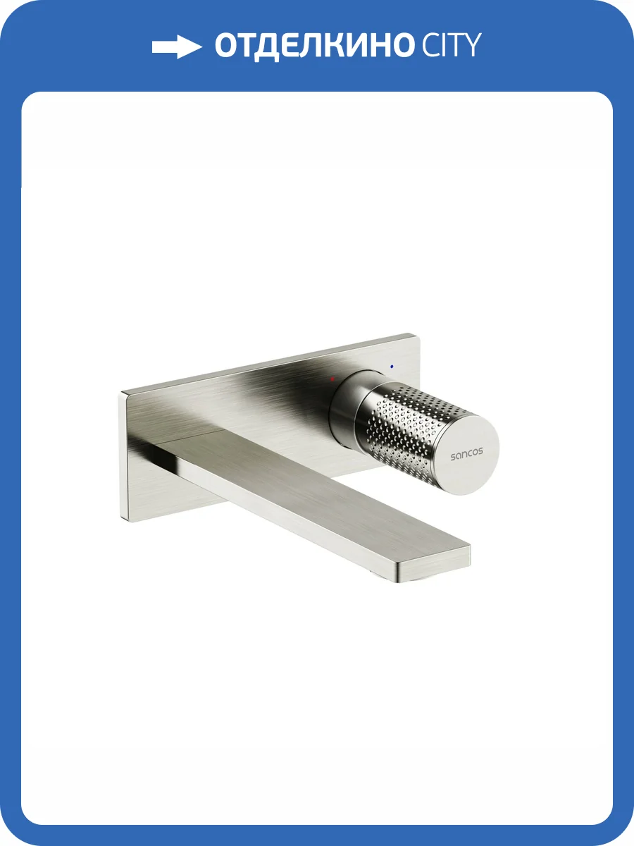 Смеситель для раковины Sancos Nexus SC9013BN с внутренней частью, брашированный никель фото 4