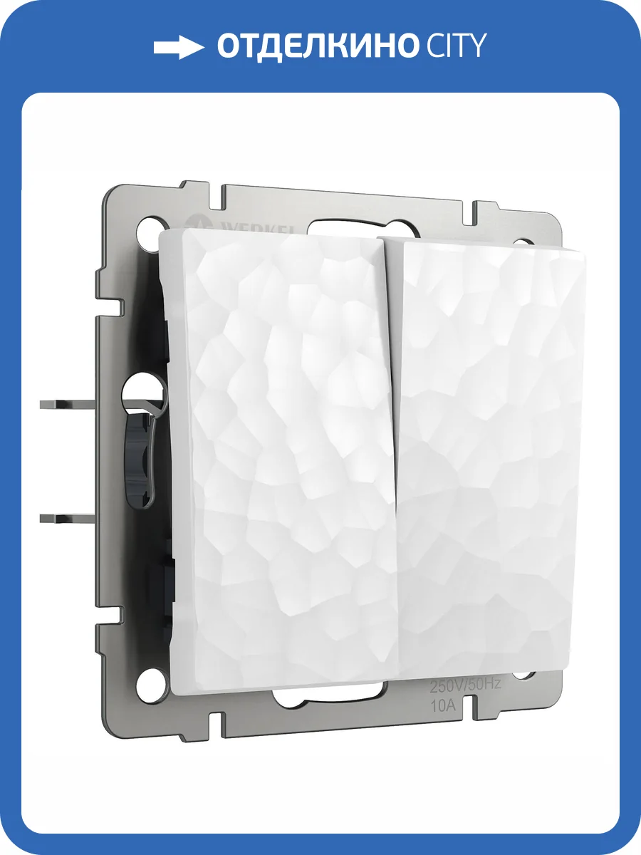 Выключатель двухклавишный Werkel Hammer W1220001 фото 6