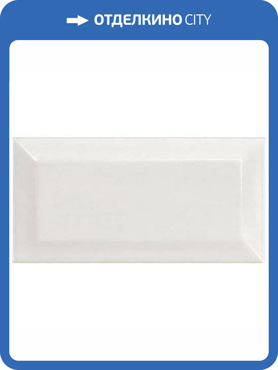 Керамическая плитка Equipe Metro 12738 White 7.5x15 фото 2