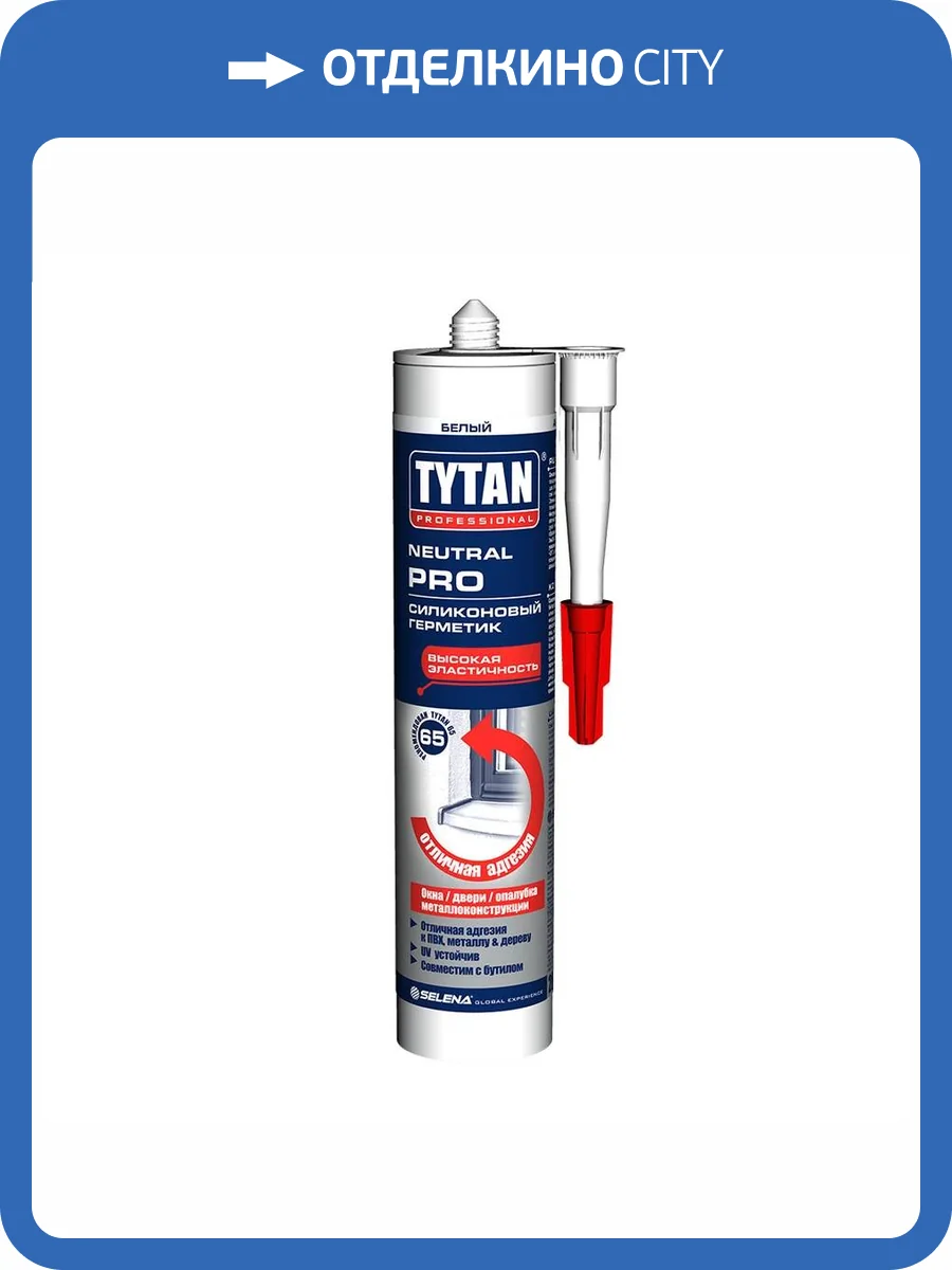 TYTAN PROFESSIONAL NEUTRAL PRO герметик силиконовый нейтральный, белый (280мл) фото 2