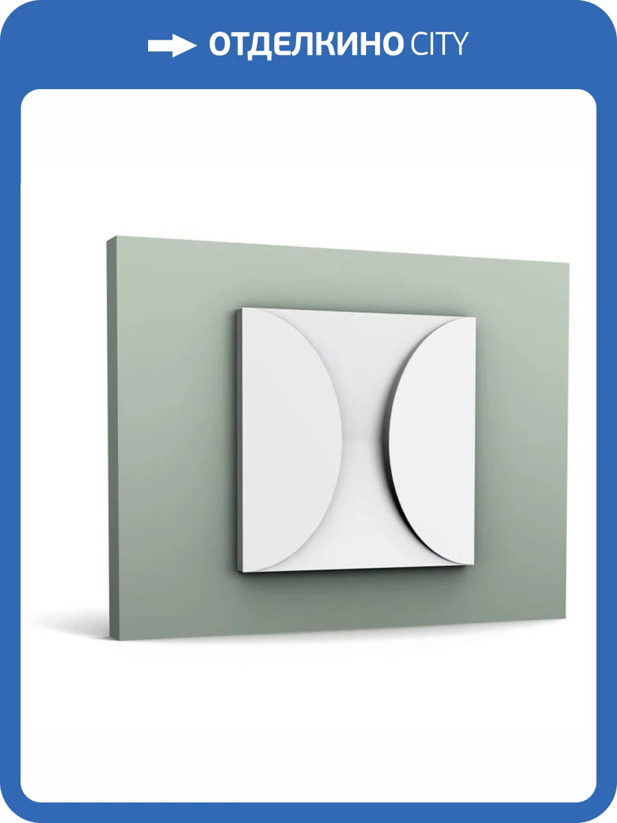 Декоративная панель Orac Decor Modern W107 33.3x33.3x2.9 фото 5