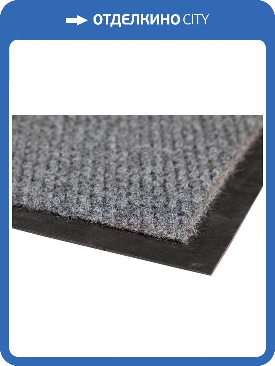 Влаговпитывающий коврик Трафик 60х90 серый фото 4