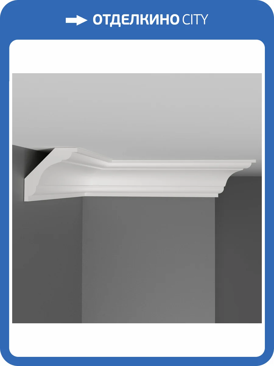 Плинтус потолочный гладкий DECOMASTER D124 200x5x5 фото 3