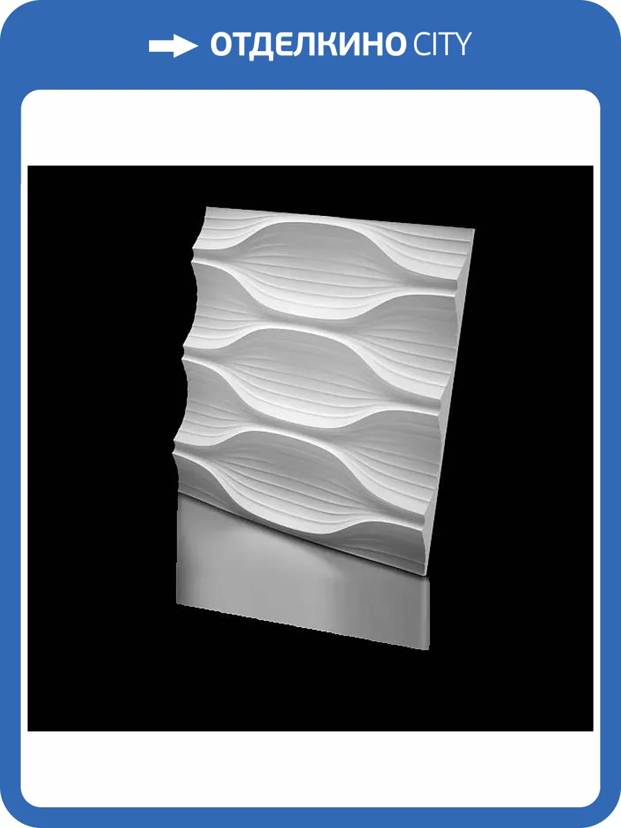 Дизайнерская панель Artpole GM-0010 Blade Platinum глянец 60x3.7x60 фото 4