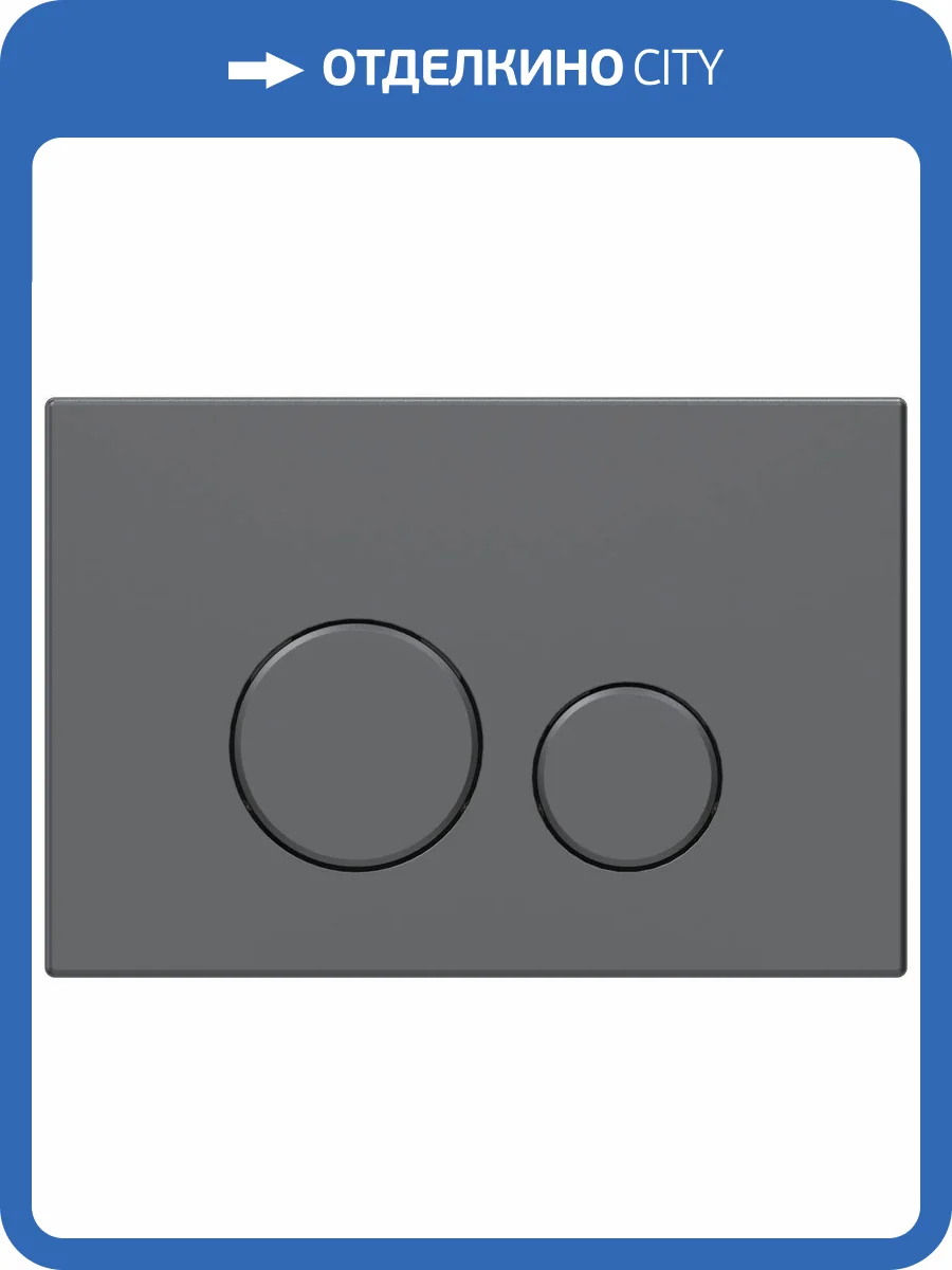 Кнопка смыва Allen Brau Priority 3.0 9.20A01.GR графит фото 3