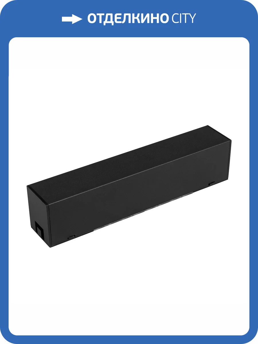 Токопровод концевой Arlight Mag 45 046833 фото 3