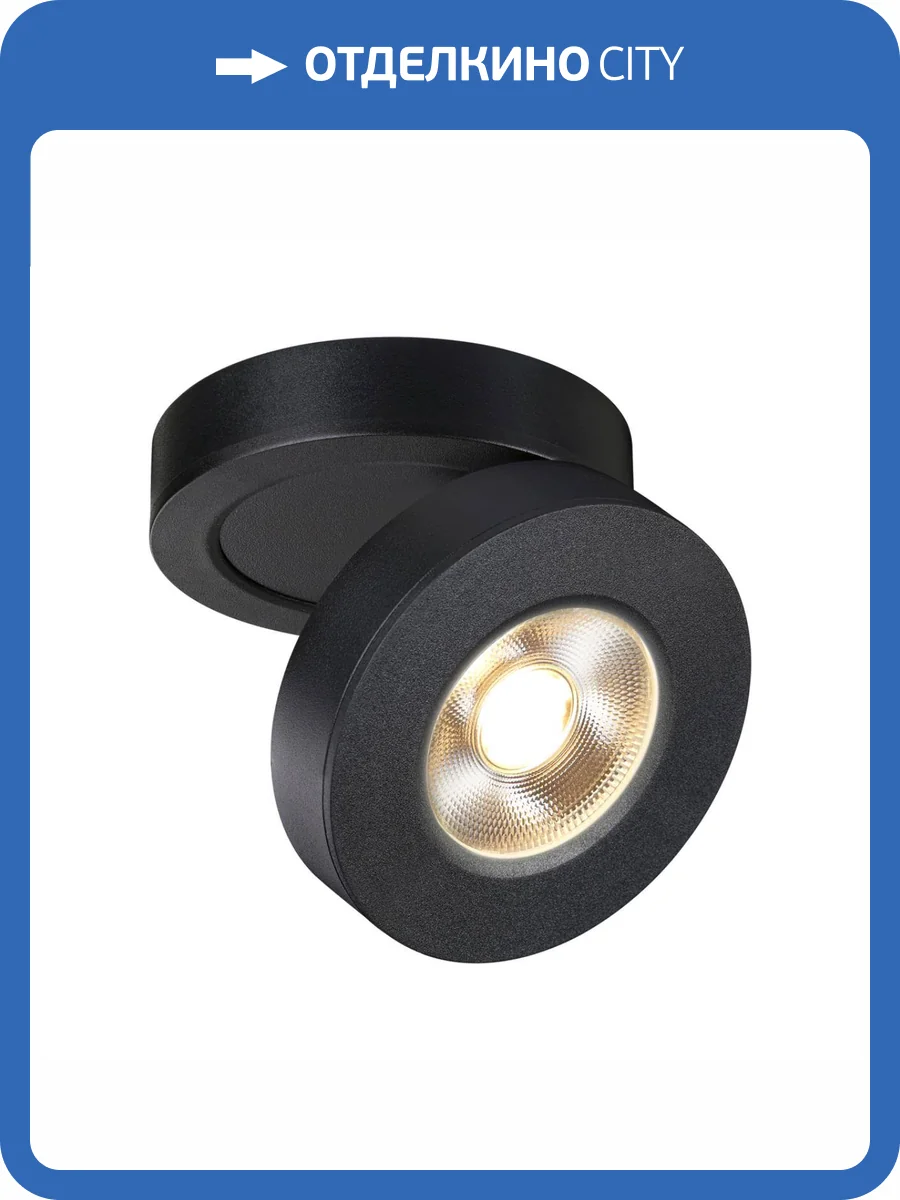 Накладной светильник Novotech Groda 359410 фото 8