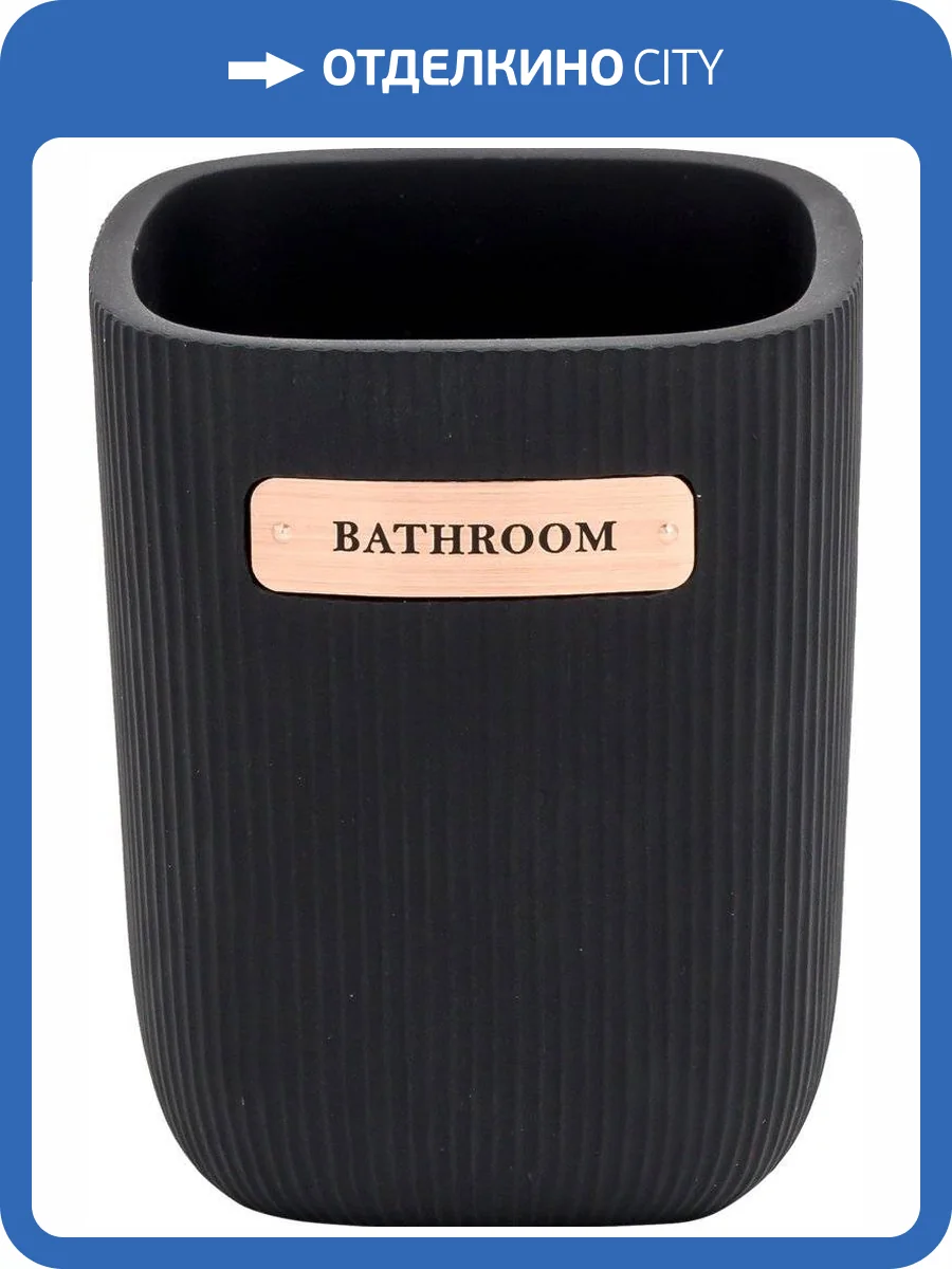 Стакан Ridder Kelsey 2242110 чёрный фото 3