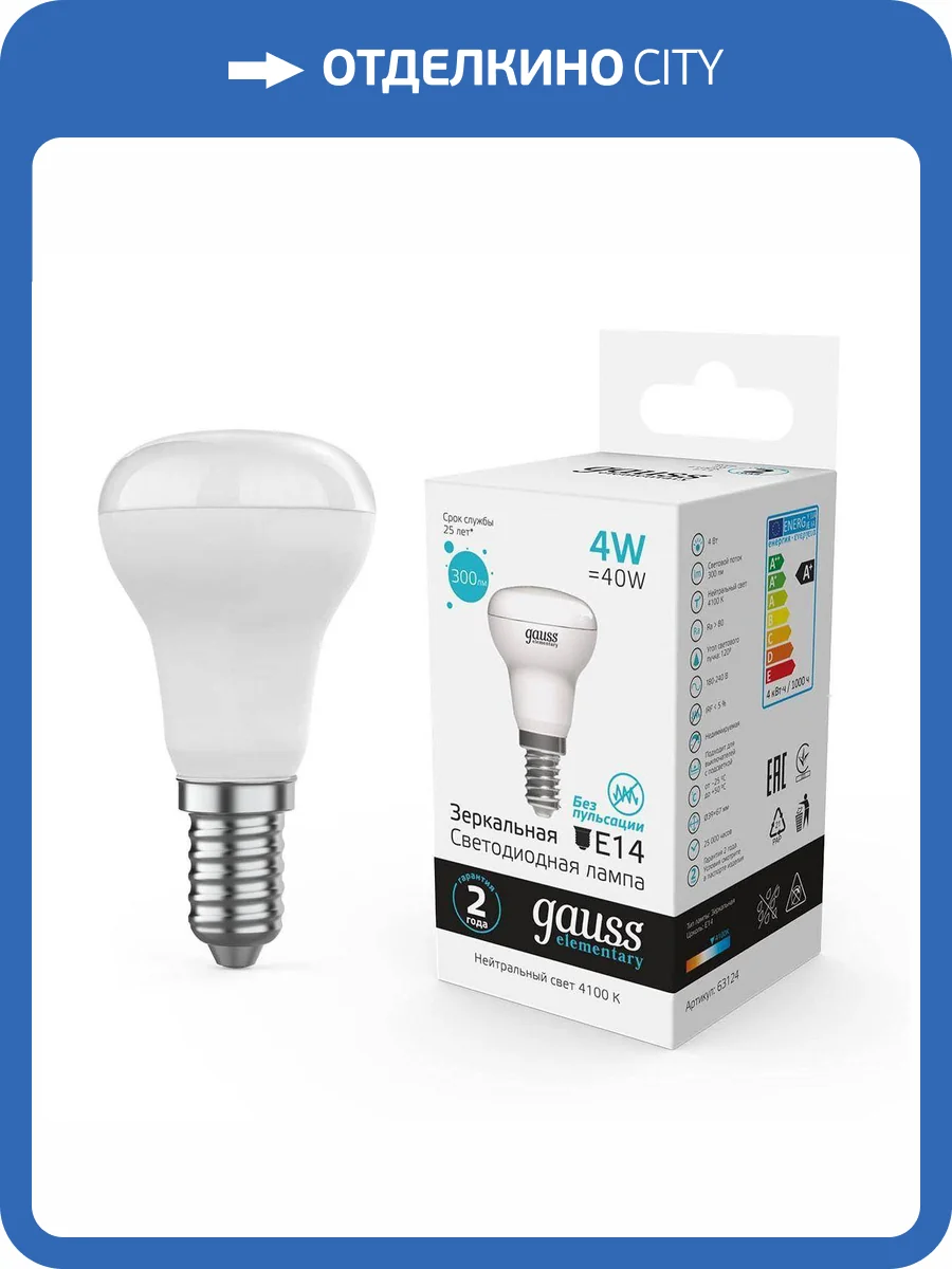 Лампа светодиодная Gauss Elementary 63124 фото 2