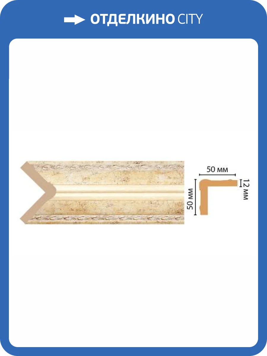 Угол DECOMASTER 142-553 240x5x5 фото 2