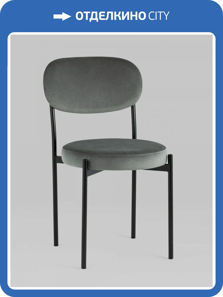 Стул Stool Group Бриф NEW vd-brief-b27(P) велюр тёмно-серый фото 9