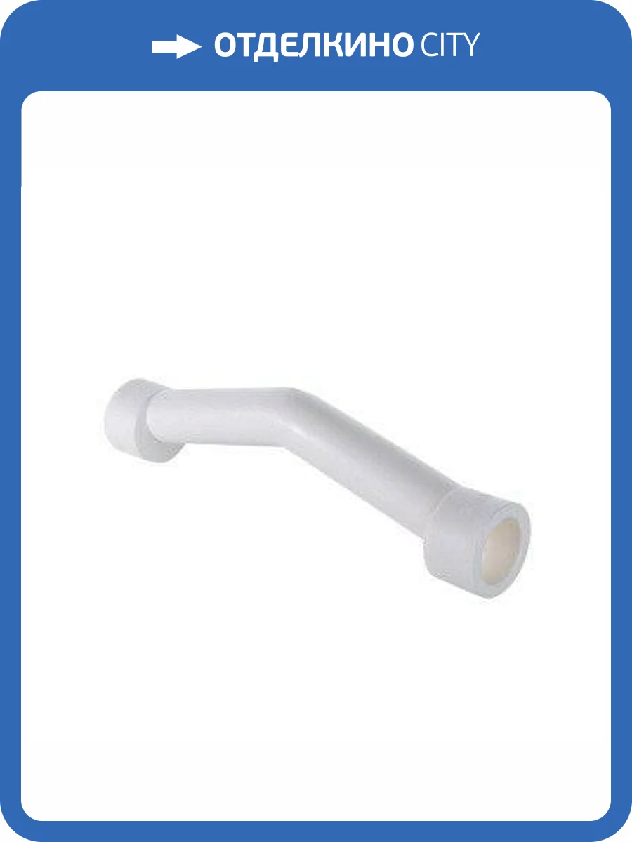 Обвод полипропиленовый с муфтами (длинный) VALTEC 20 мм, VTp.776.L.020 фото 2