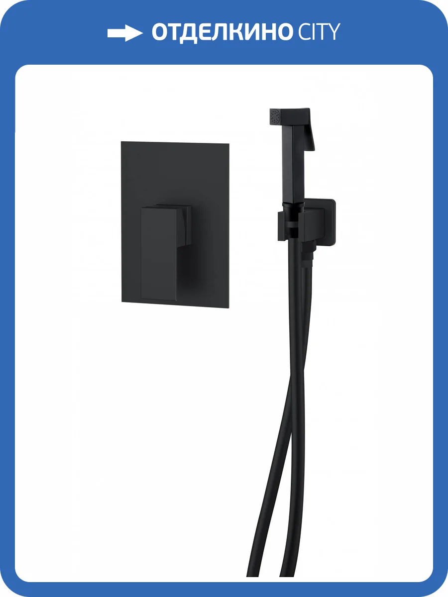 Гигиенический душ D&K Liszt Bayern DA1515005 черный, встраиваемый, со смесителем фото 3