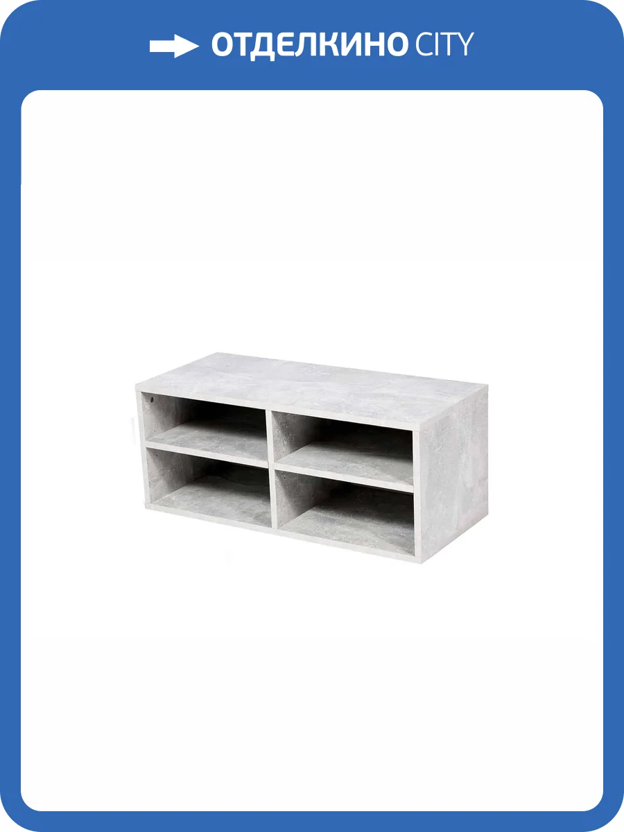 Обувница Вентал Бен-2 Бетон фото 2