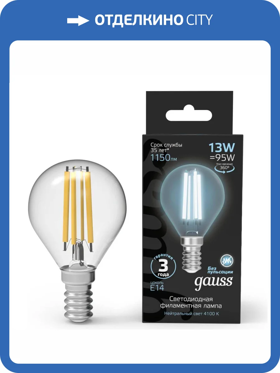 Лампа светодиодная филаментная Gauss Filament 105801213 фото 10
