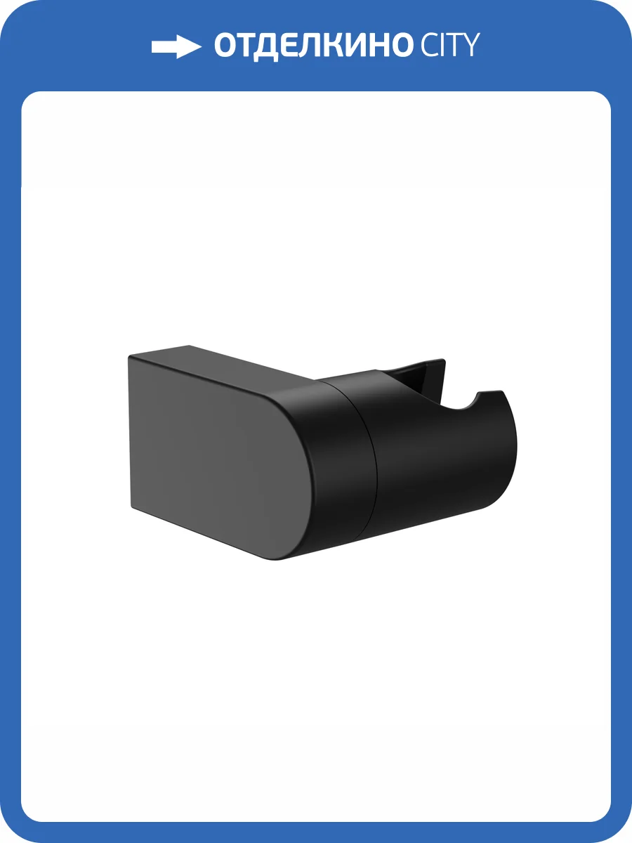 Держатель для душа Wonzon & Woghand WW-994207-MB черный матовый, настенный фото 3