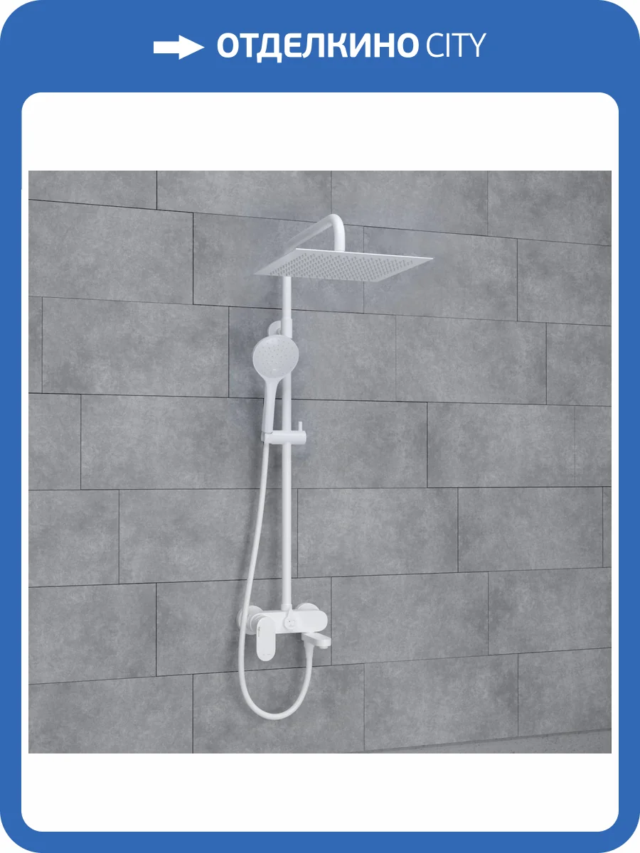 Душевой комплект Wasserkraft A185.163.155.WM белый, со смесителем фото 7